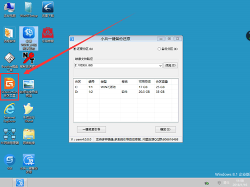 戴爾電腦Win10如何重裝Win7？戴爾電腦Win10重裝Win7的方法