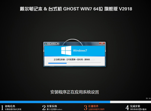 戴爾電腦Win10如何重裝Win7？戴爾電腦Win10重裝Win7的方法