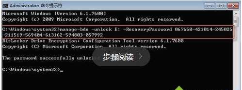 Win10系統Bitlocker密碼遺忘怎么辦？Bitlocker密碼遺忘解決教程