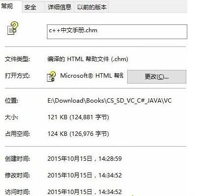 Win10系統EXE格式電子書打不開怎么辦？EXE電子書無法打開解決方法