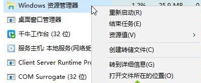 Win10系統開遇到explorer系統調用失敗怎么辦？解決辦法教程