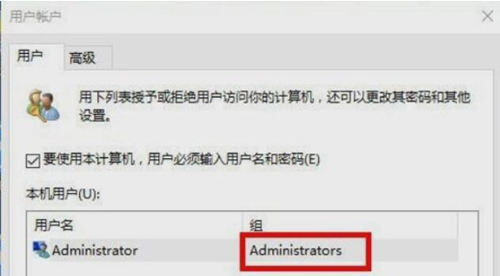 Win10更改不了用戶名怎么辦？Win10更改不了用戶名的解決方法