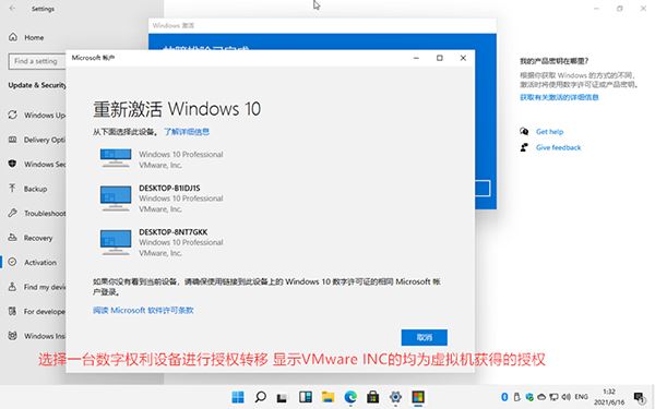 Windows11數字權利怎么激活？Win11數字激活教程