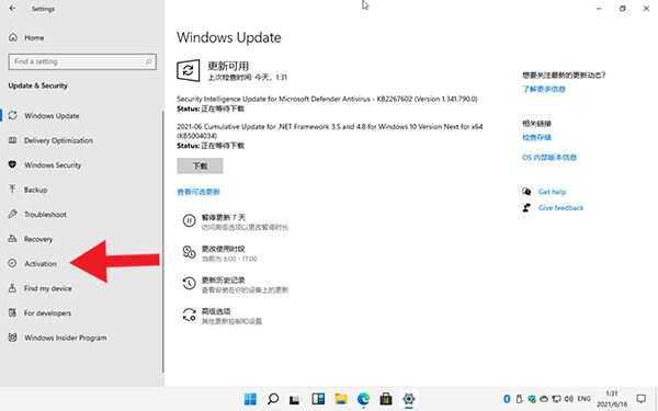 Windows11數字權利怎么激活？Win11數字激活教程