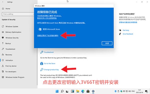 Windows11數字權利怎么激活？Win11數字激活教程