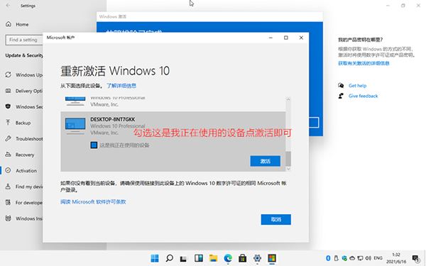 Windows11數字權利怎么激活？Win11數字激活教程