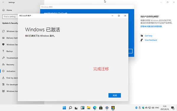 Windows11數字權利怎么激活？Win11數字激活教程