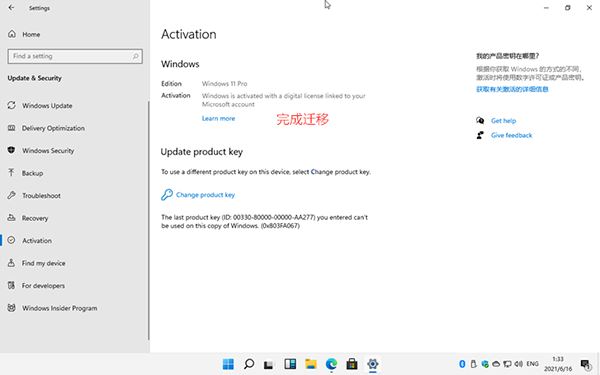 Windows11數字權利怎么激活？Win11數字激活教程