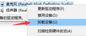 Win10麥克風顯示這個設備正常但是沒聲音怎么辦？