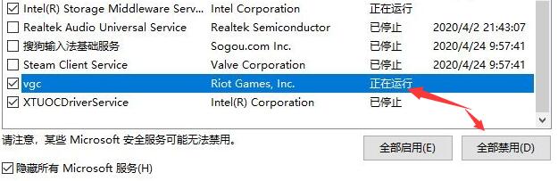 Win10電腦valorant游戲無法啟動怎么辦？Win10不能玩valorant解決辦法