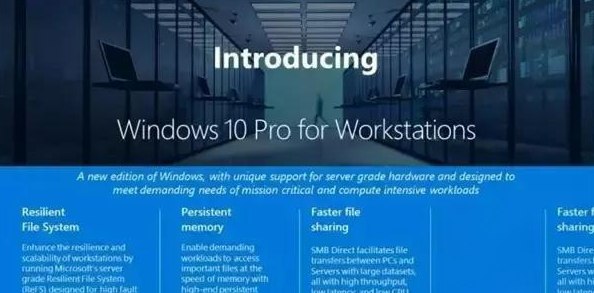 Win11專業版和專業工作站版有什么區別哪個好？