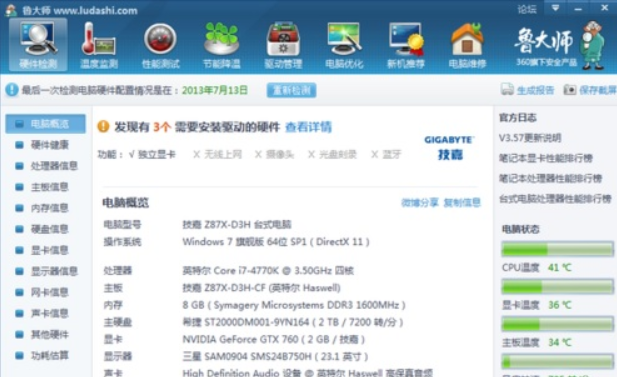 Win10怎么看顯卡配置？Win10看顯卡配置信息操作方法