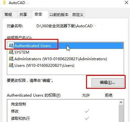 Win10運行AutoCAD2014卡在“正在檢查許可”界面怎么辦？