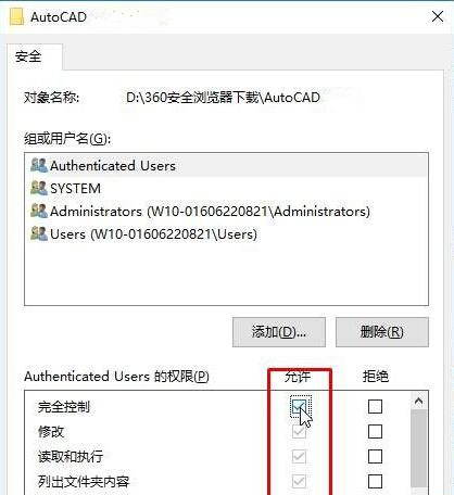 Win10運行AutoCAD2014卡在“正在檢查許可”界面怎么辦？