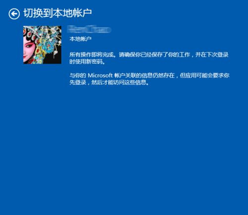 Win10系統怎么退出微軟賬戶？Win10系統退出微軟賬戶教程