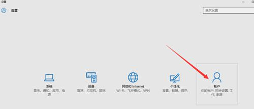 Win10系統怎么退出微軟賬戶？Win10系統退出微軟賬戶教程