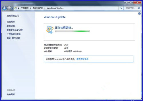 Win7系統更新提示某些設置由您的系統管理員管理怎么解決？