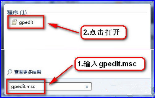 Win7系統更新提示某些設置由您的系統管理員管理怎么解決？