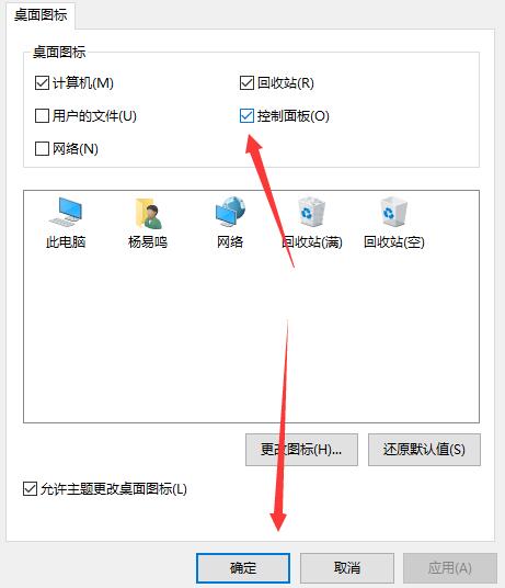 Win10控制面板怎么放在桌面？Win10控制面板放在桌面教程