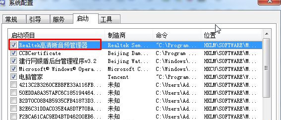 Win7系統realtek高清晰音頻管理器圖標找不到了怎么恢復？