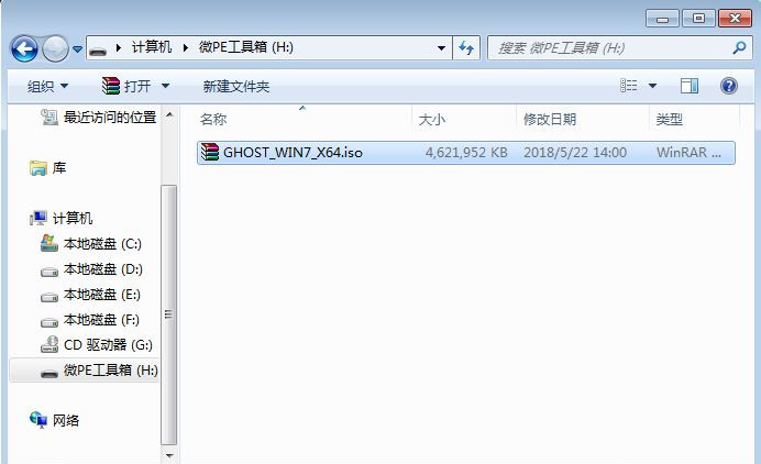 Win7系統怎么重裝？Win7系統重裝步驟