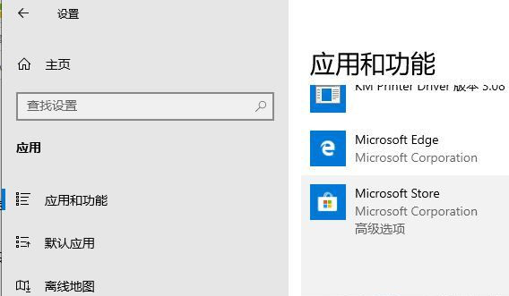Win10應用商店打不開，提示錯誤代碼0x80131500該如何解決？