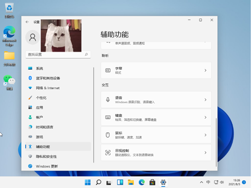 Win11如何設置小鍵盤？Win11設置小鍵盤的方法