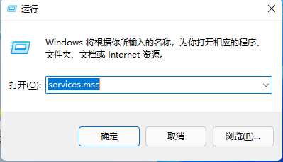 Win11提示無法安裝程序怎么辦？Win11提示無法安裝程序的解決方法