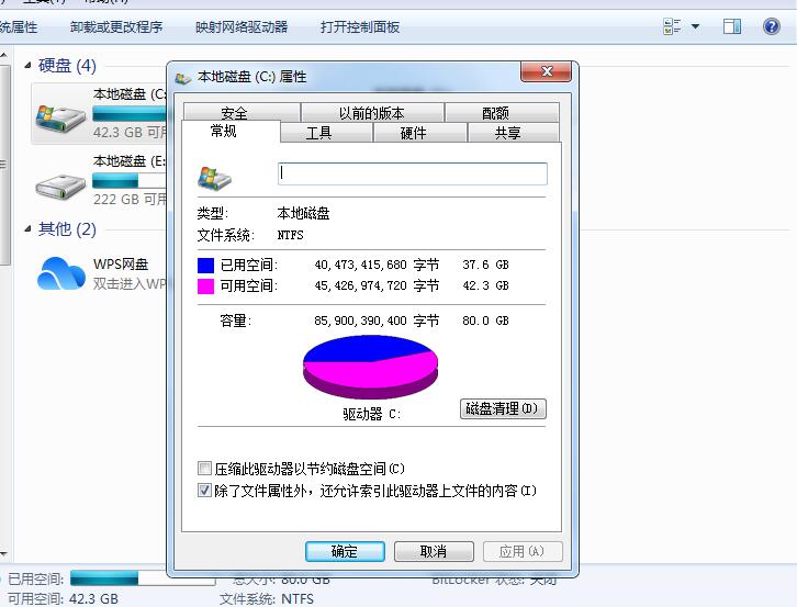 怎么手動精簡Win7系統？Win7系統太大如何精簡呢？