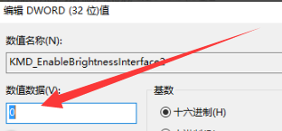 Win7亮度調整按鈕不見了怎么辦？Win7亮度調整按鈕不見了的解決方法