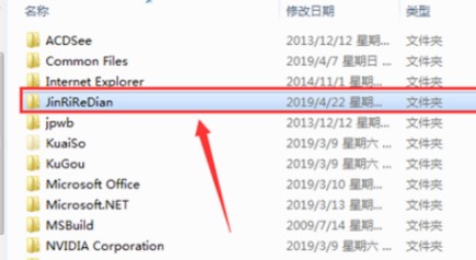 Win10今日熱點怎么刪除？Win10今日熱點刪除的方法