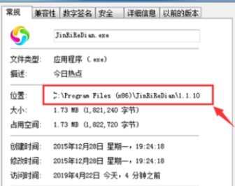 Win10今日熱點怎么刪除？Win10今日熱點刪除的方法