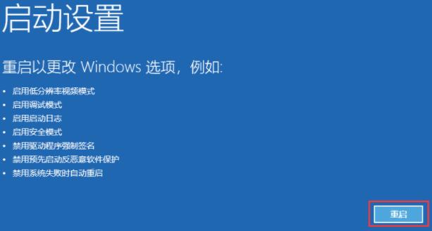 Win11開機如何強制進入安全模式？