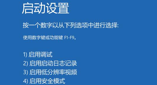 Win11開機如何強制進入安全模式？
