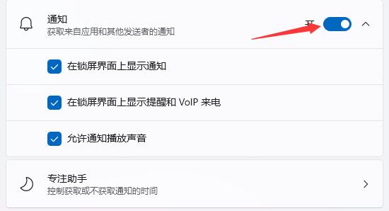 Win11系統如何設置任務欄新消息提醒？