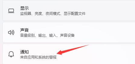 Win11系統如何設置任務欄新消息提醒？