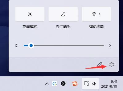 Win11系統如何設置任務欄新消息提醒？