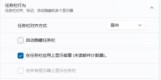 Win11如何鎖定任務欄？Win11任務欄鎖定解析