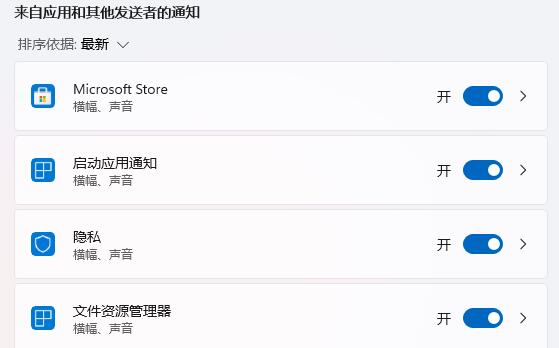 Win11系統如何設置任務欄新消息提醒？