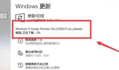 個人用戶Windows11升級DEV渠道怎么進行更新？