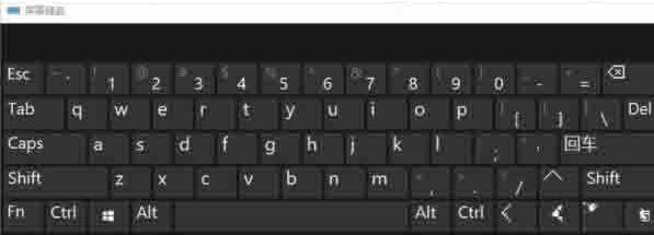 Win10電腦怎么打開屏幕鍵盤？