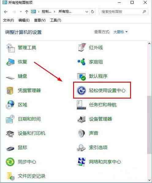 Win10電腦怎么打開屏幕鍵盤？