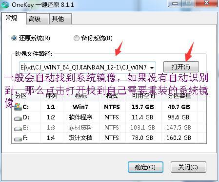Win7純凈版ISO系統下載與安裝教程