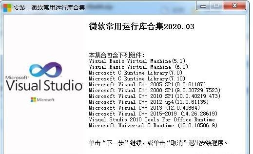 Win10系統msvcr120.dll丟失如何修復?