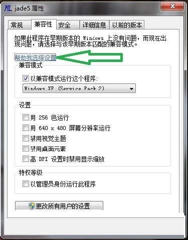 Win7系統軟件不兼容怎么辦？Win7系統軟件不兼容的操作方法