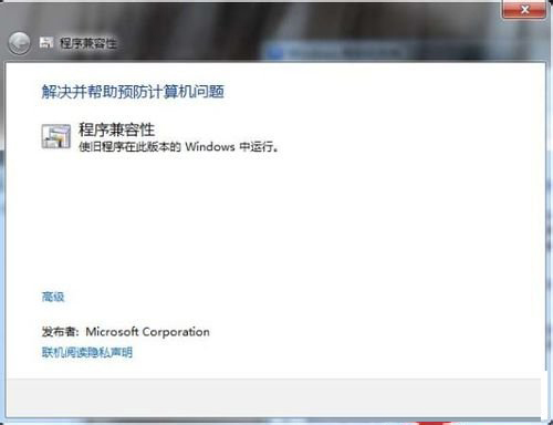Win7系統軟件不兼容怎么辦？Win7系統軟件不兼容的操作方法