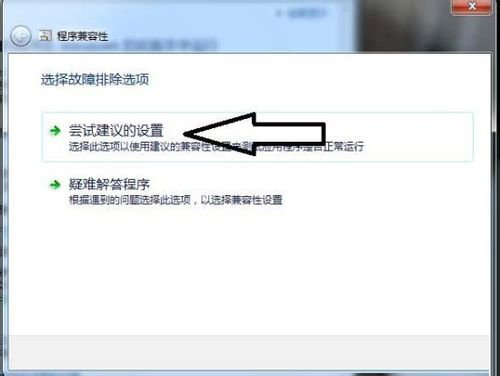 Win7系統軟件不兼容怎么辦？Win7系統軟件不兼容的操作方法