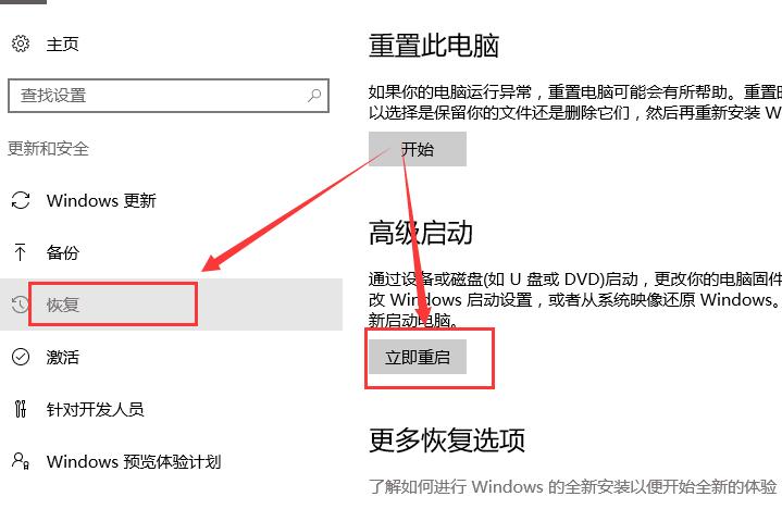 Win10待機藍屏代碼machine怎么解決？