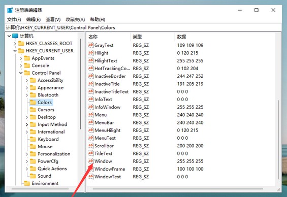 Win11系統怎么設置綠色護眼模式？