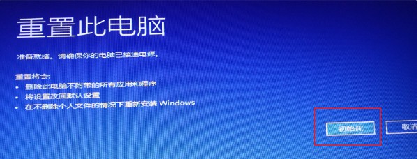 Win11安裝卡住了怎么解決？Win11安裝卡住了解決辦法